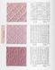 250 японских узоров для вязания на спицах. Большая коллекция дизайнов 978_617_7764_82_2 фото 5